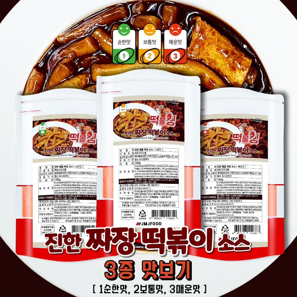 떡불킹 국물떡볶이 분말소스 20인분(1kg) 가정용,대용량